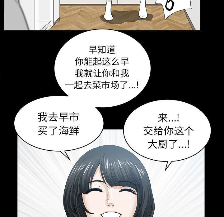 《楼上下的情人》第71话 第37页