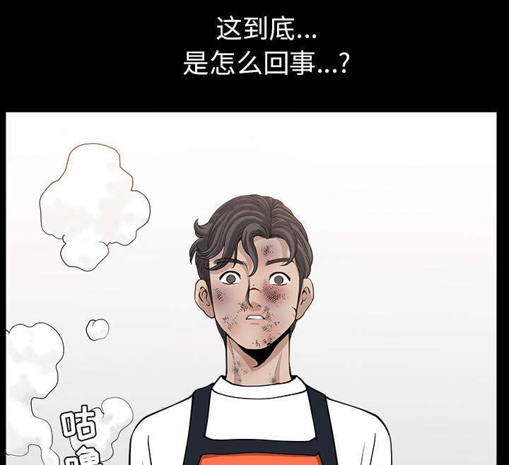 《楼上下的情人》第71话 第43页