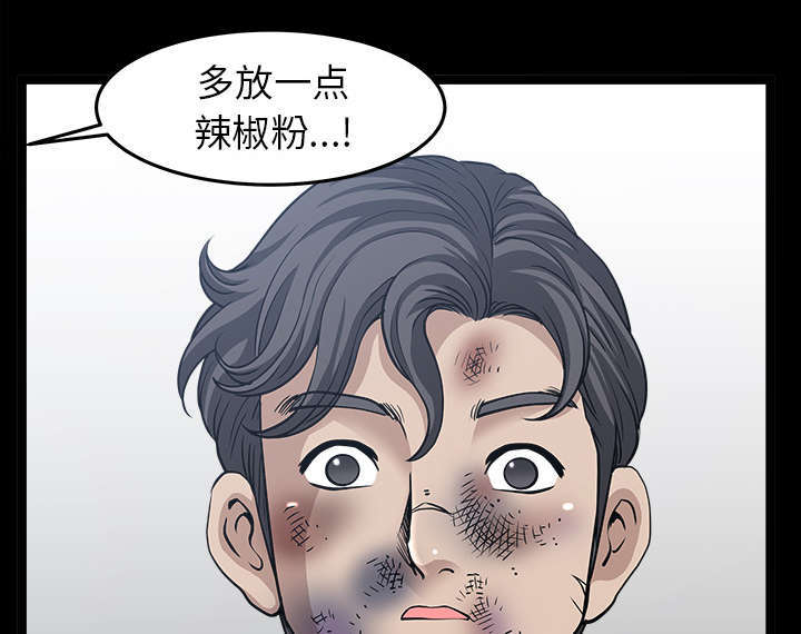 《楼上下的情人》第71话 第45页