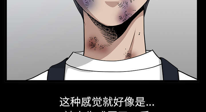 《楼上下的情人》第71话 第46页