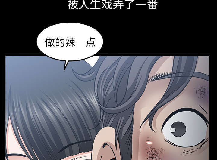 《楼上下的情人》第71话 第47页