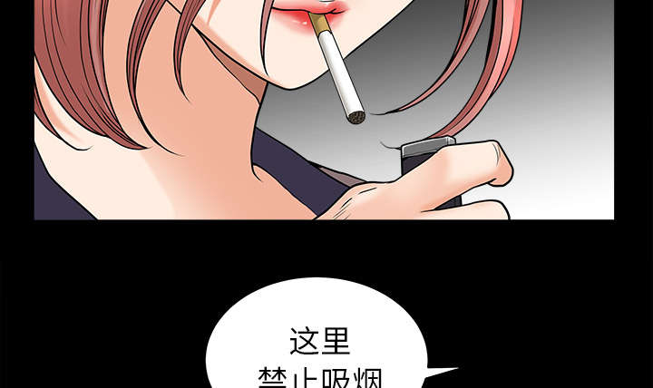 《楼上下的情人》第70话 第10页