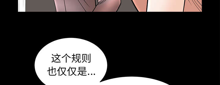 《楼上下的情人》第70话 第14页