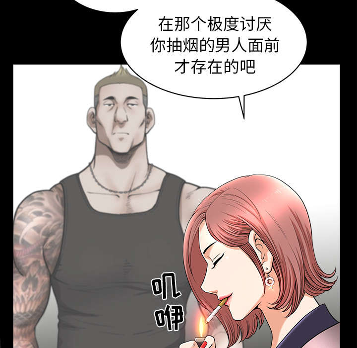 《楼上下的情人》第70话 第15页