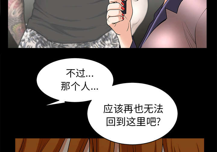 《楼上下的情人》第70话 第16页
