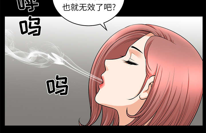《楼上下的情人》第70话 第19页