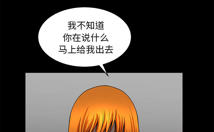 《楼上下的情人》第70话 第20页