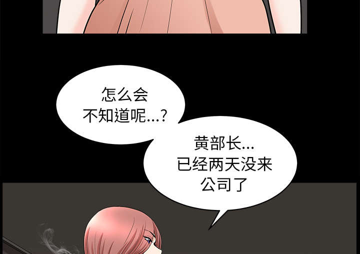《楼上下的情人》第70话 第22页