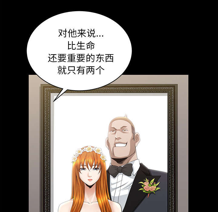 《楼上下的情人》第70话 第24页