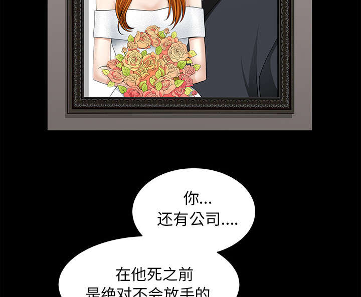 《楼上下的情人》第70话 第25页