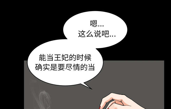 《楼上下的情人》第70话 第29页