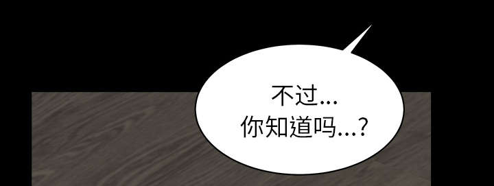 《楼上下的情人》第70话 第31页