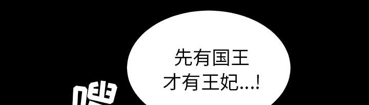 《楼上下的情人》第70话 第33页