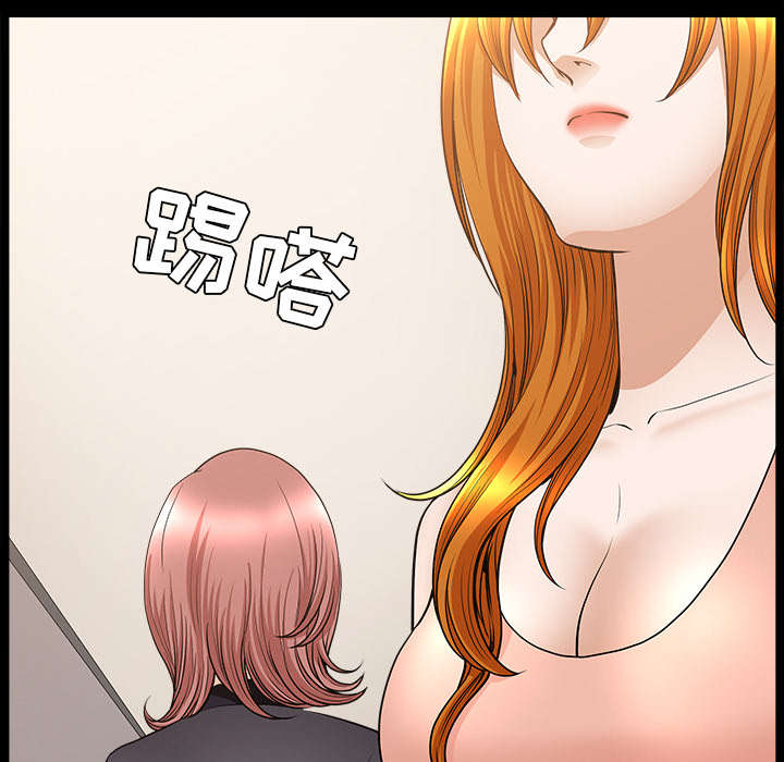 《楼上下的情人》第70话 第35页