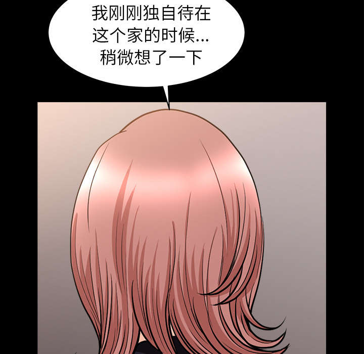 《楼上下的情人》第70话 第37页