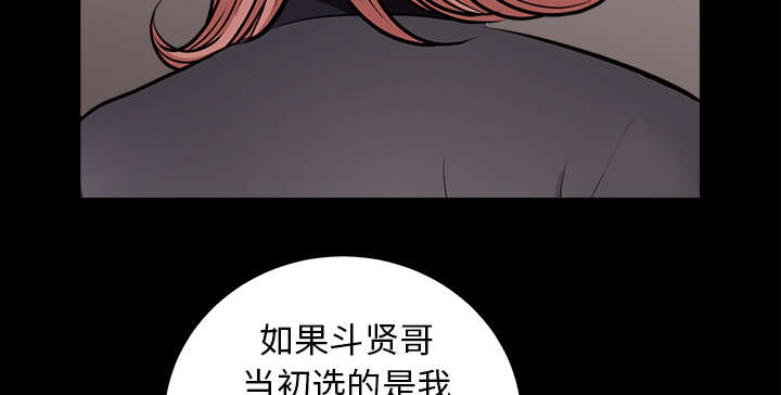 《楼上下的情人》第70话 第38页