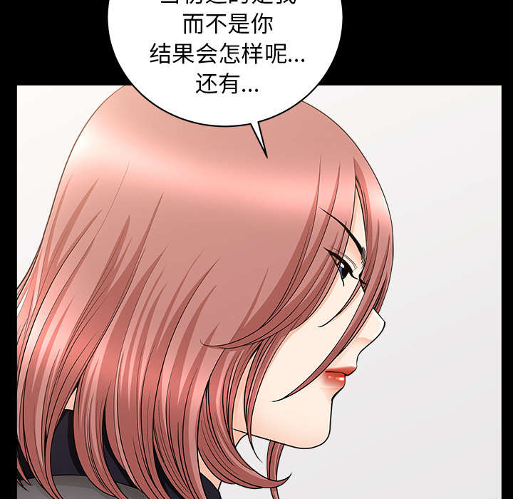 《楼上下的情人》第70话 第39页