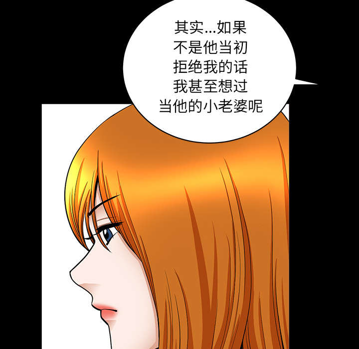 《楼上下的情人》第70话 第41页