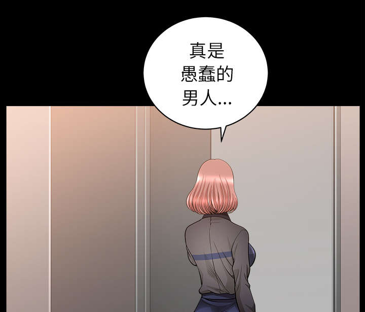 《楼上下的情人》第70话 第43页