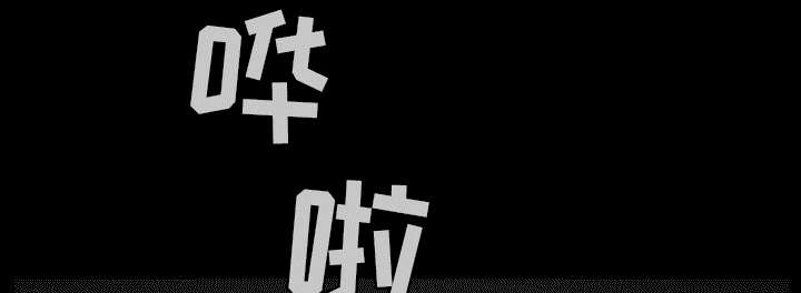 《楼上下的情人》第70话 第46页