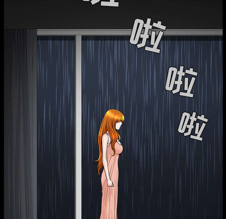 《楼上下的情人》第70话 第47页