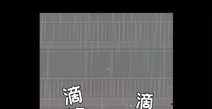 《楼上下的情人》第70话 第51页