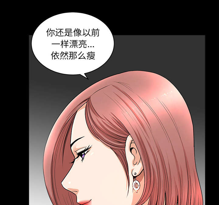 《楼上下的情人》第70话 第5页