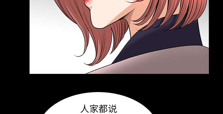 《楼上下的情人》第70话 第6页