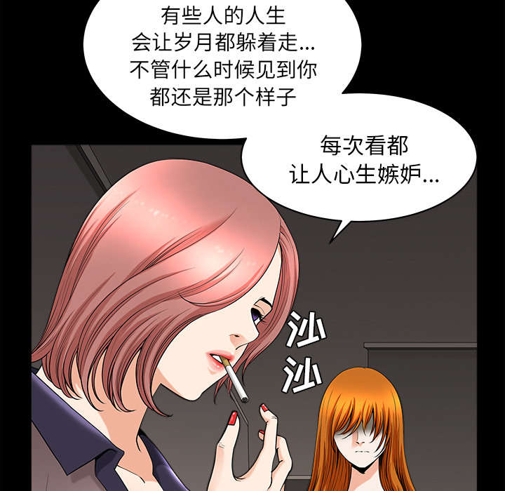 《楼上下的情人》第70话 第7页