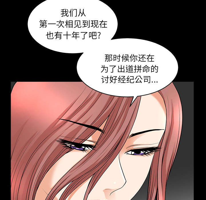 《楼上下的情人》第70话 第9页