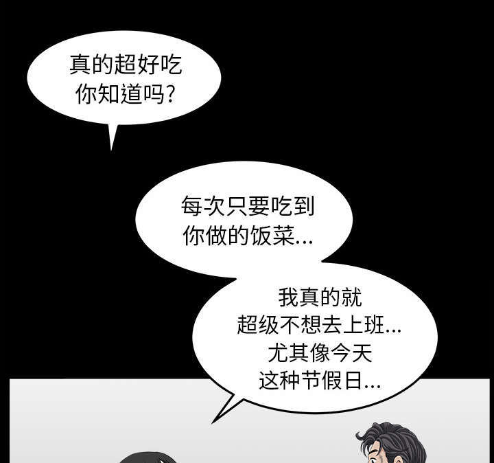 《楼上下的情人》第72话 第12页