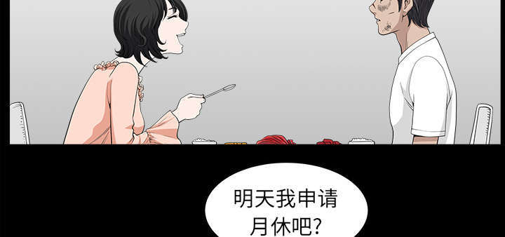 《楼上下的情人》第72话 第13页