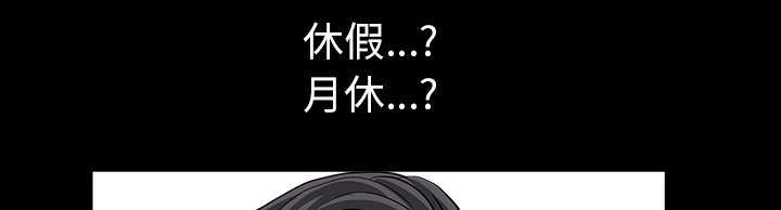 《楼上下的情人》第72话 第15页