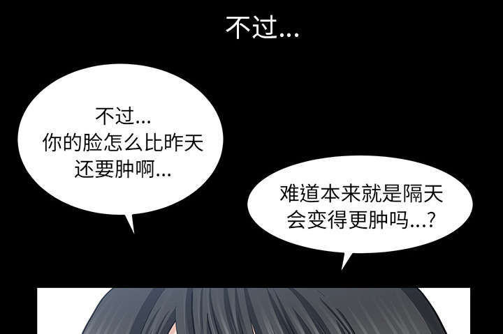 《楼上下的情人》第72话 第1页