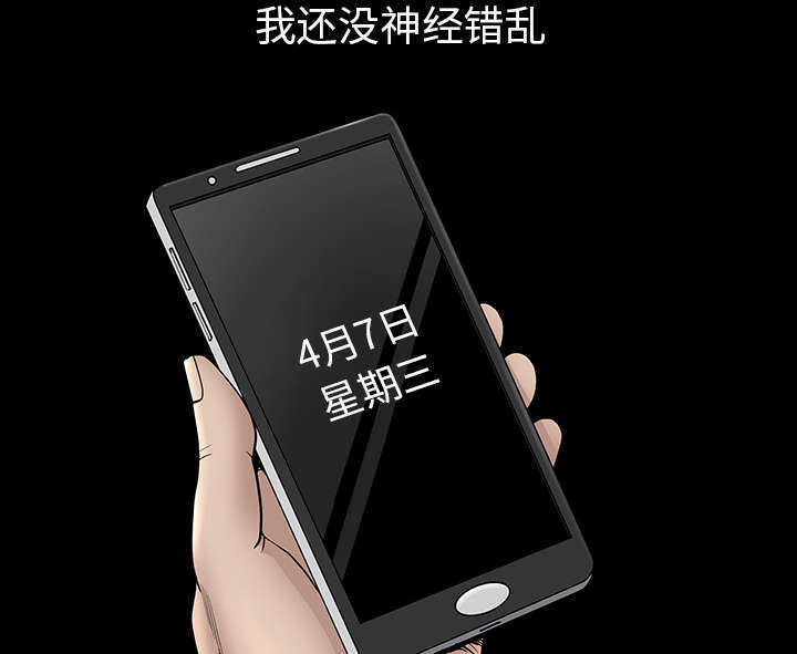 《楼上下的情人》第72话 第23页