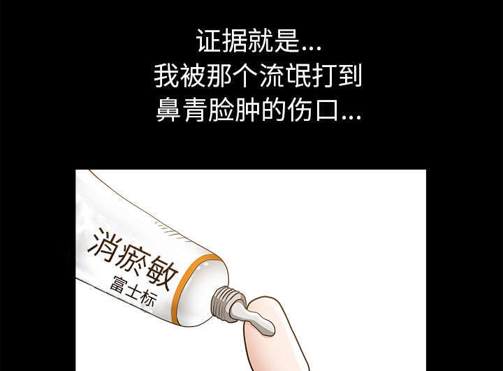 《楼上下的情人》第72话 第32页