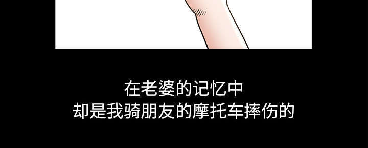 《楼上下的情人》第72话 第33页