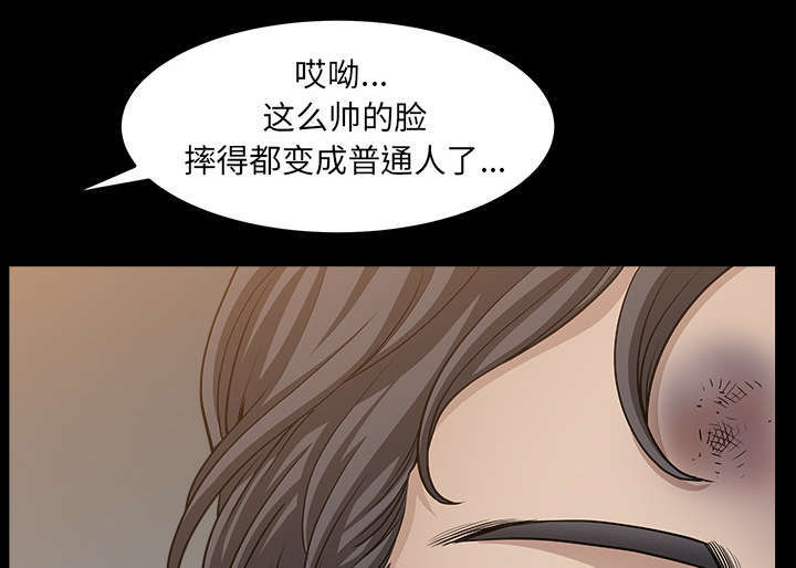 《楼上下的情人》第72话 第34页