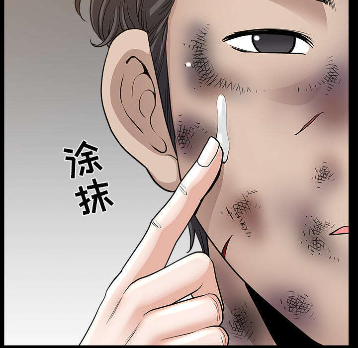 《楼上下的情人》第72话 第35页