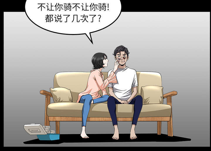 《楼上下的情人》第72话 第37页