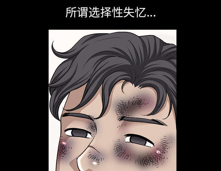 《楼上下的情人》第72话 第39页