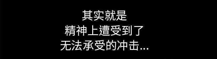 《楼上下的情人》第72话 第41页