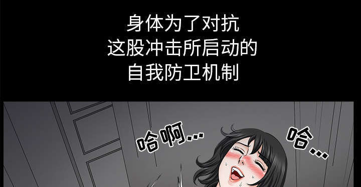 《楼上下的情人》第72话 第42页