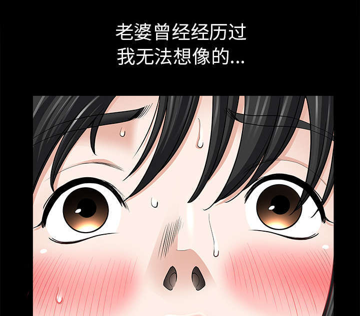 《楼上下的情人》第72话 第45页