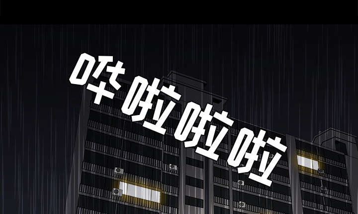 《楼上下的情人》第69话 第11页