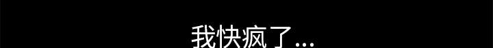 《楼上下的情人》第69话 第13页