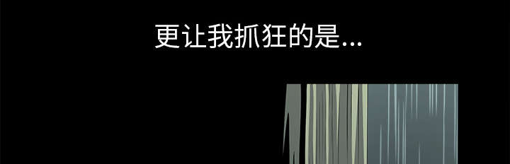 《楼上下的情人》第69话 第15页
