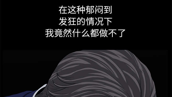 《楼上下的情人》第69话 第17页