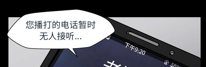《楼上下的情人》第69话 第1页