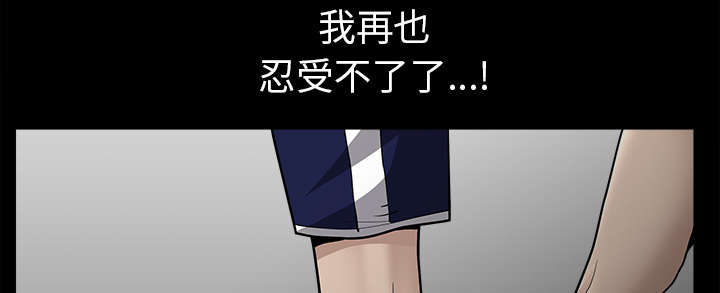 《楼上下的情人》第69话 第27页